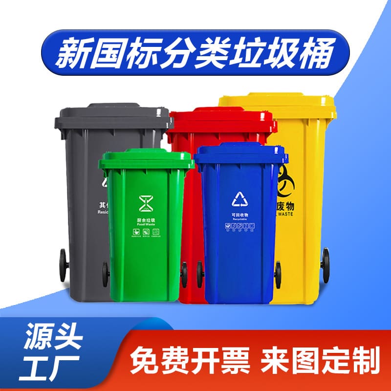 Thùng rác ngoài trời 240l thùng rác phân loại cộng ngoài trời bền đẹp, thân t TGNT_871