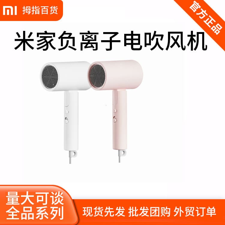 Máy sấy tóc di động ion âm xiaomi mijia h101 chất lượng cho khách sạn MST-06