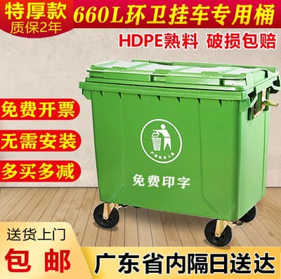 Thùng rác vệ sinh thùng rác 660 lít l thùng ngoài trời bền đẹp, thân thiện mô TGNT_17