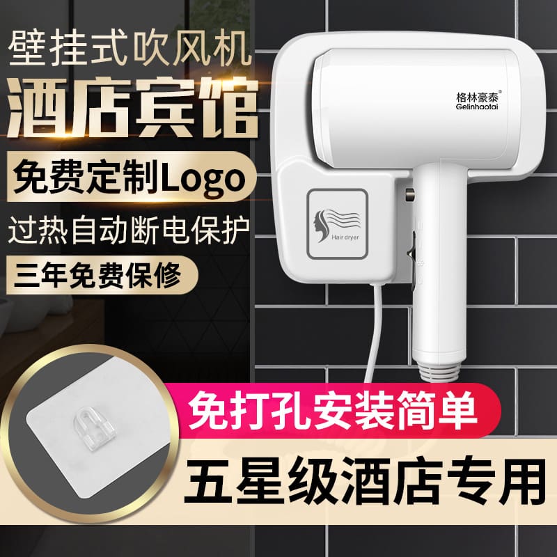 Máy sấy tóc nóng lạnh dành riêng cho khách sạn chất lượng cho khách sạn DKS-29