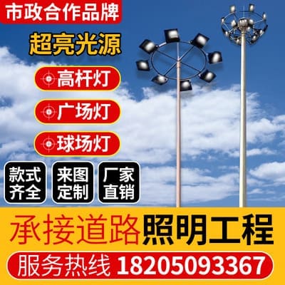 Đèn cực cao Đèn vuông 15 mét 20 mét 25 mét 30 mét dẫn thang máy Đèn sâ - DNT-228