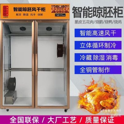 Tủ sấy vịt quay 2 cửa, tủ sấy vịt quay, cao cấp, tiện lợi cho nhà hàng TSTP-370