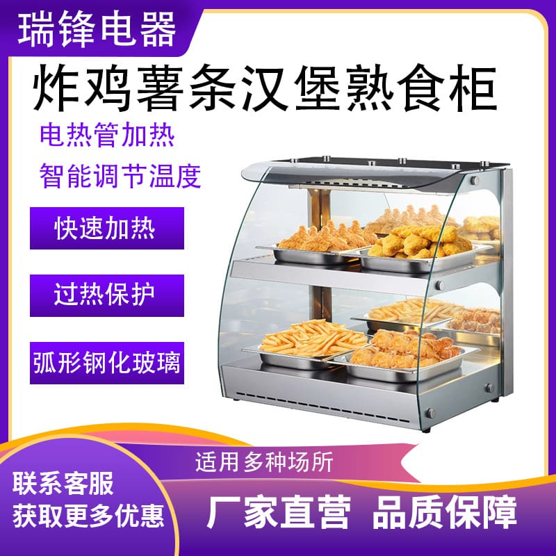 Tủ trưng bày cách nhiệt ruifeng thực phẩm nướng chiên cao cấp, tiện lợi cho n THN-473