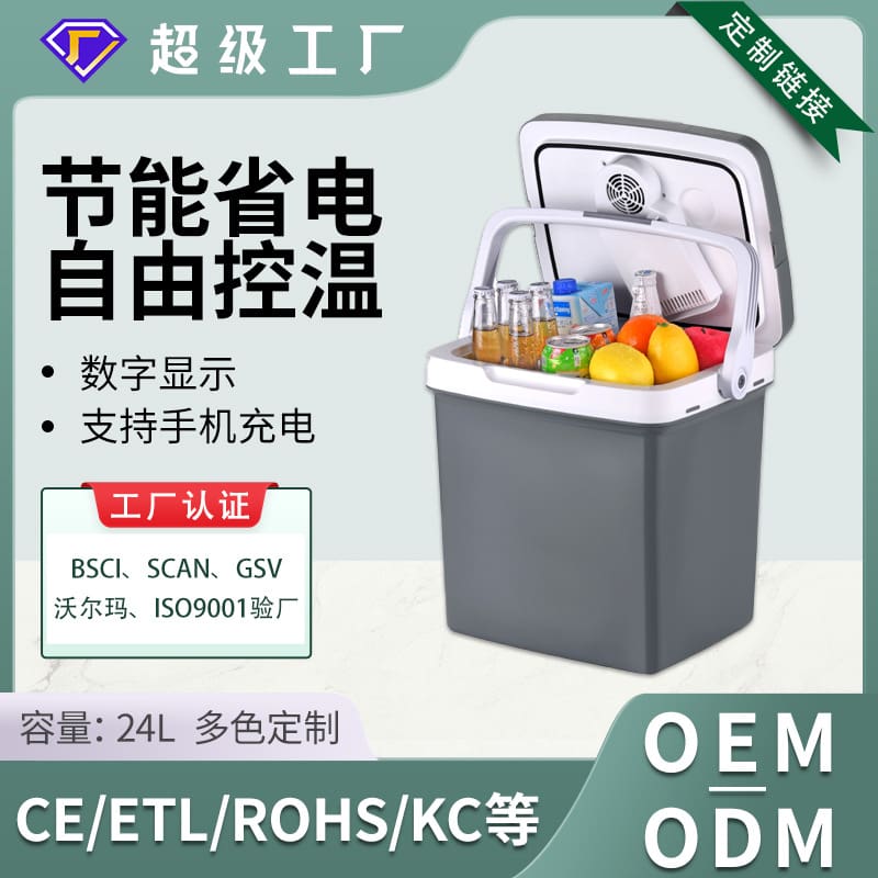 Gia công và tùy chỉnh tủ lạnh ô tô cắm chất lượng cho khách sạn MNB-395