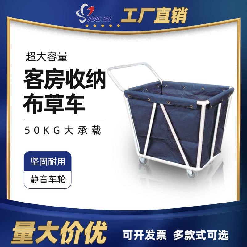 Xe đẩy vải lanh được gia cố bằng thép không chất lượng cho khách sạn DKS-511