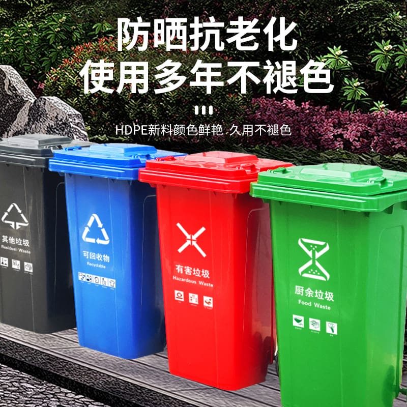 Thùng rác vệ sinh 240l có bánh xe ngoài trời ngoài trời bền đẹp, thân thiện m TGNT_1494