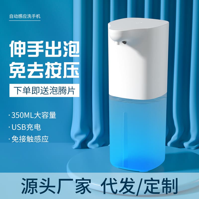 Thông minh mới tự động cảm ứng bọt rửa điện chất lượng cho khách sạn MRT-141