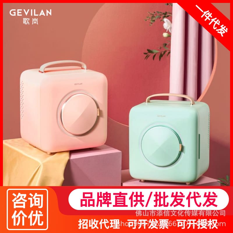 Gevilan làm đẹp chuyên nghiệp tủ lạnh mặt nạ mỹ chất lượng cho khách sạn MNB-489