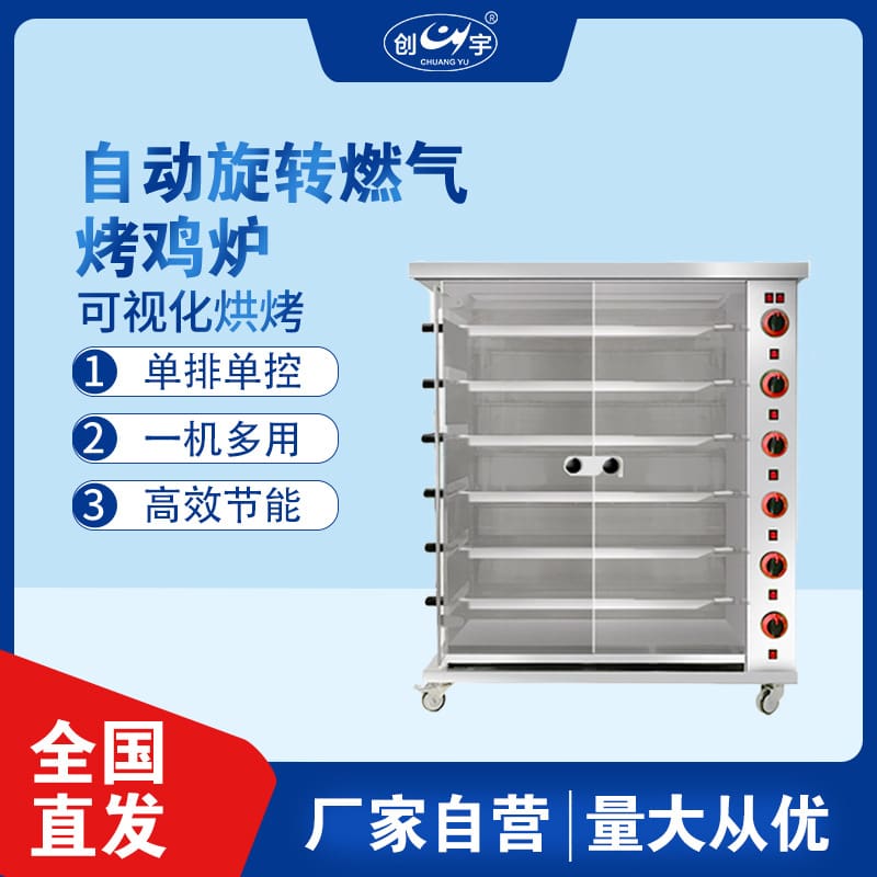Chuangyu 3 thanh 6 thanh 9 thanh làm nóng bằng cao cấp, tiện lợi cho nhà hàng BN-224