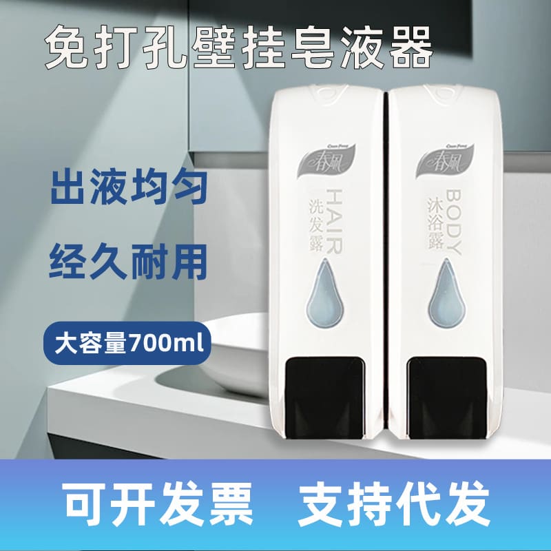 Gió xuân đục lỗ không treo tường đựng xà phòng chất lượng cho khách sạn MRT-139