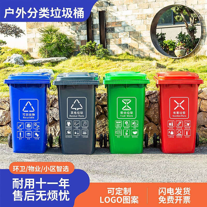 Internet nổi tiếng phân loại vệ sinh ngoài trời thùng ngoài trời bền đẹp, thâ TGNT_1082