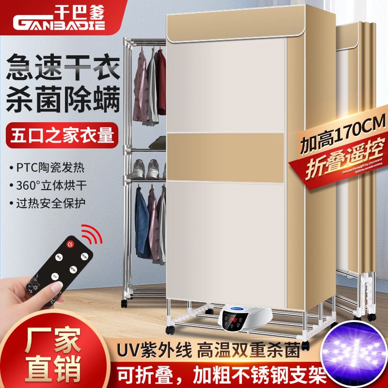 Ganbadie gấp máy sấy nhỏ hộ gia đình máy sấy cao cấp, tiện lợi cho nhà hàng T TSTP-60