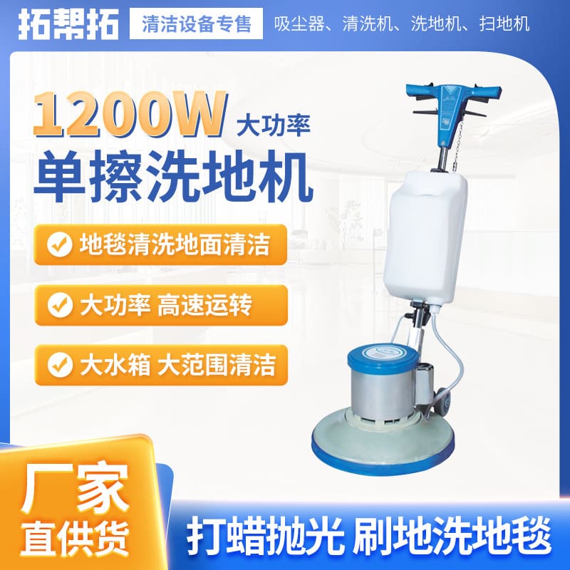 Máy chà sàn đơn bf522 máy chà sàn sàn máy chất lượng cho khách sạn MCS-233