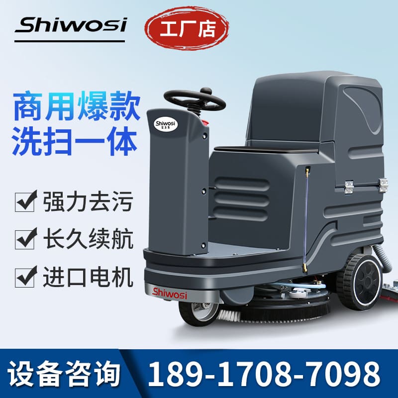 Máy chà sàn ngồi lái swarth v8, máy quét công chất lượng cho khách sạn MCS-143