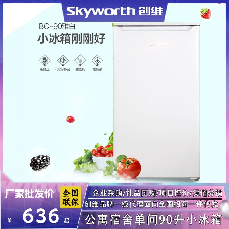 Skyworth bc-90 yabai hộ gia đình một cửa tủ lạnh chất lượng cho khách sạn MNB MNB-750