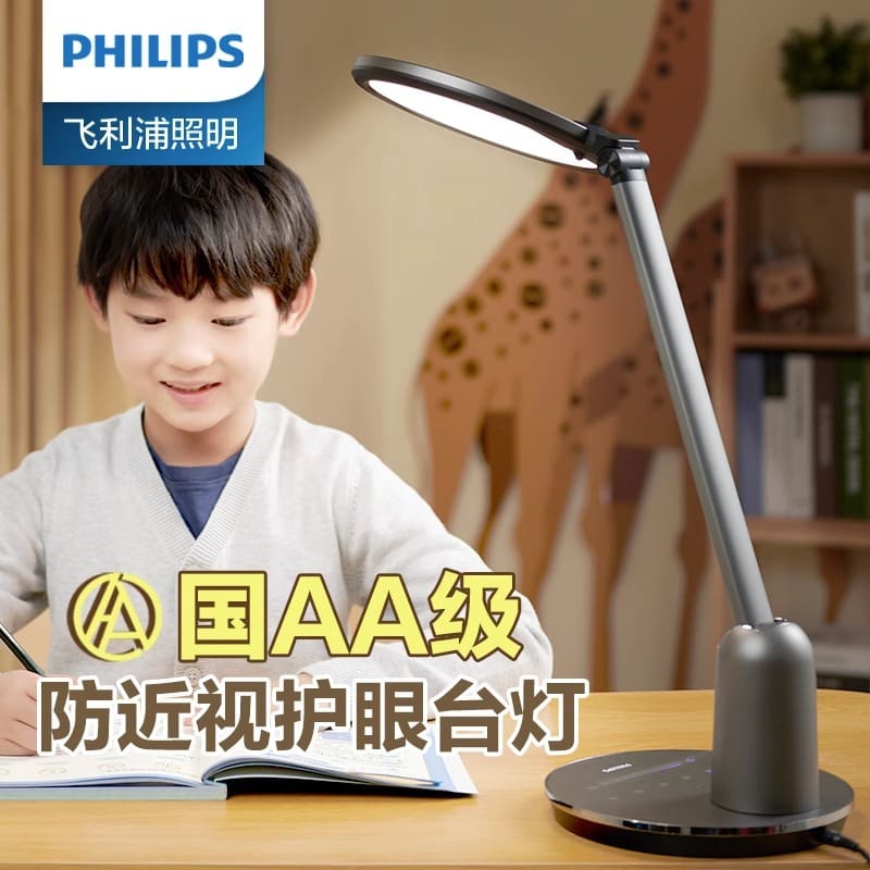 Đèn bảo vệ mắt Philips Xuân Tân ECO cấp quốc gia AA cấp bàn học trẻ em - DDB-886