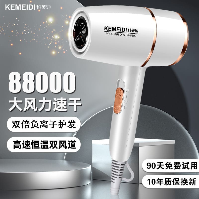 Máy sấy tóc cho tiệm làm tóc tại nhà, công chất lượng cho khách sạn MST-751
