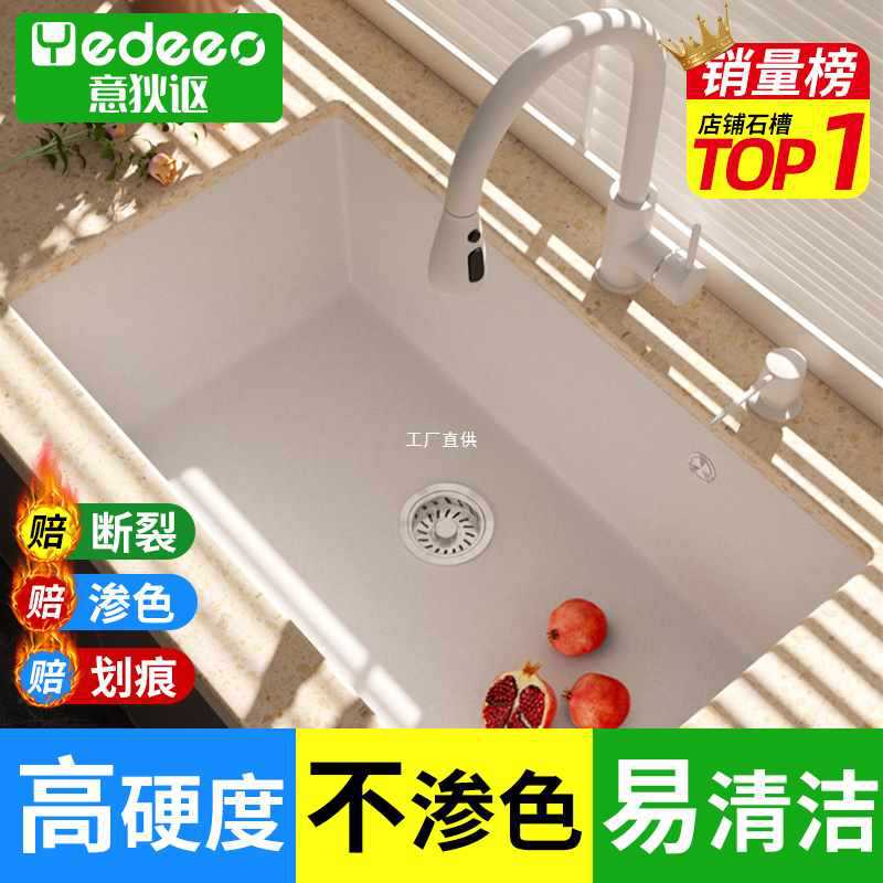 Chậu rửa đá thạch anh ý bồn rửa đơn lớn cao cấp, tiện lợi cho nhà hàng CR-430