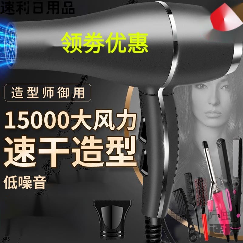..3000w máy sấy tóc công suất cao tiệm cắt tóc chất lượng cho khách sạn MST-94
