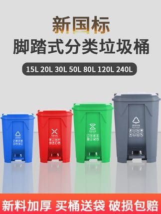 Thùng rác phân loại có chân thùng rác vệ sinh ngoài trời bền đẹp, thân thiện  TGNT_133