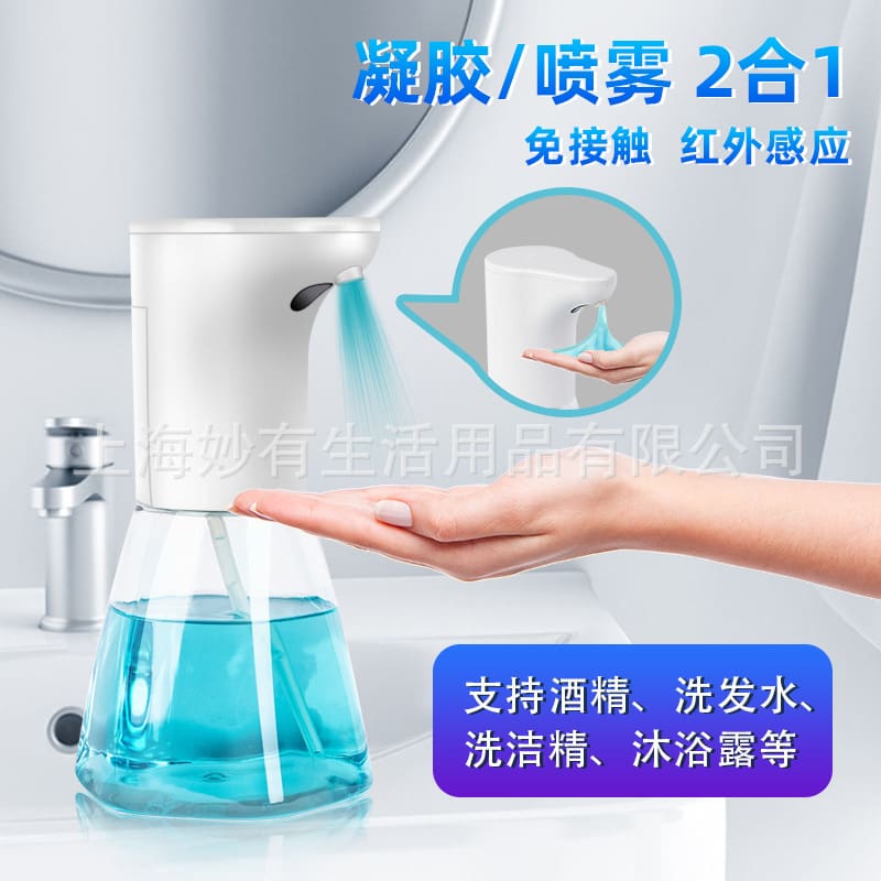 Máy khử trùng tay phun cảm ứng hồng ngoại tự chất lượng cho khách sạn MRT-592