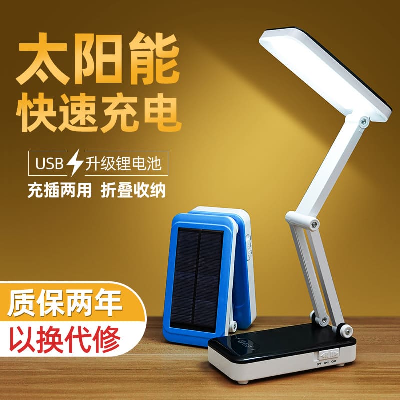 Mingzhixuan LED Nhỏ Để Bàn Đọc Sách Ký Túc Xá Ngoài Trời Năng Lượng Mặ - DDB-826