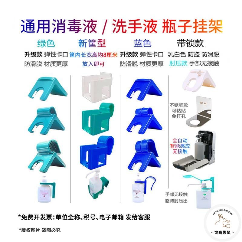 Giá treo không có chất khử trùng tay giá treo chất lượng cho khách sạn MRT-56