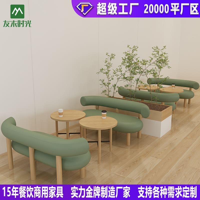 Bàn ghế Nhà máy gỗ rắn quán cà phê sofa khu vực nghỉ ngơi - BGCF-1283