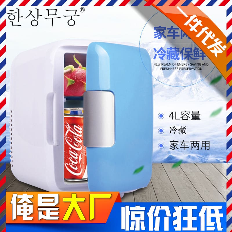 4l tủ lạnh ô tô nhỏ tủ lạnh mini hộ chất lượng cho khách sạn MNB-471