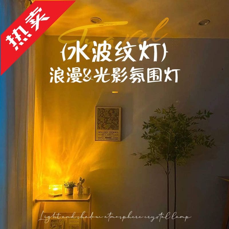 Iirr Xiaohongshu Nước Gợn Sóng Khí Quyển Đèn Đèn Ngủ Sáng Tạo Bé Gái Đ - DDB-893