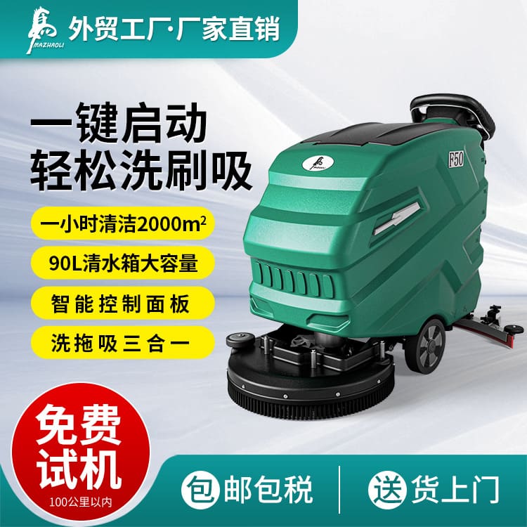 Nhà sản xuất máy giặt sàn chuyên vệ sinh thương chất lượng cho khách sạn MCS-351