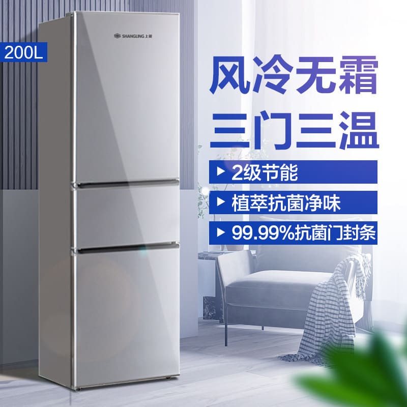 Tủ lạnh ba cửa shanngling dung tích lớn tủ lạnh chất lượng cho khách sạn MNB-13