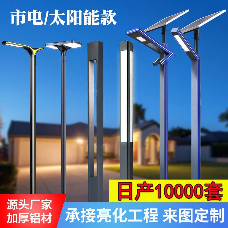 Đèn LED sân vườn ngoài trời 3 mét nhôm định hình đèn sân vườn năng lư - DNT-1702