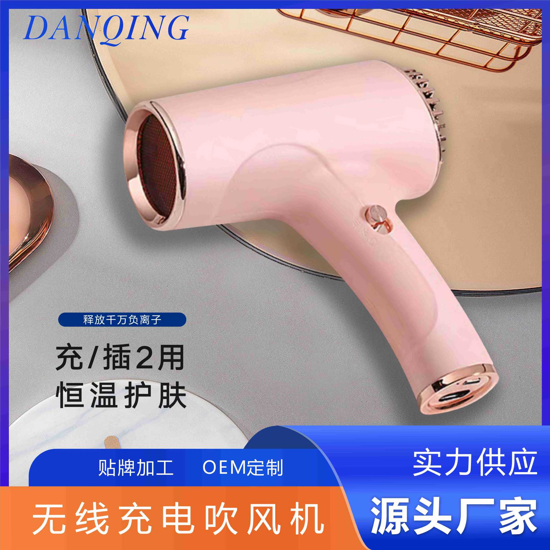 Máy sấy tóc sạc không dây gia đình, máy sấy chất lượng cho khách sạn MST-44