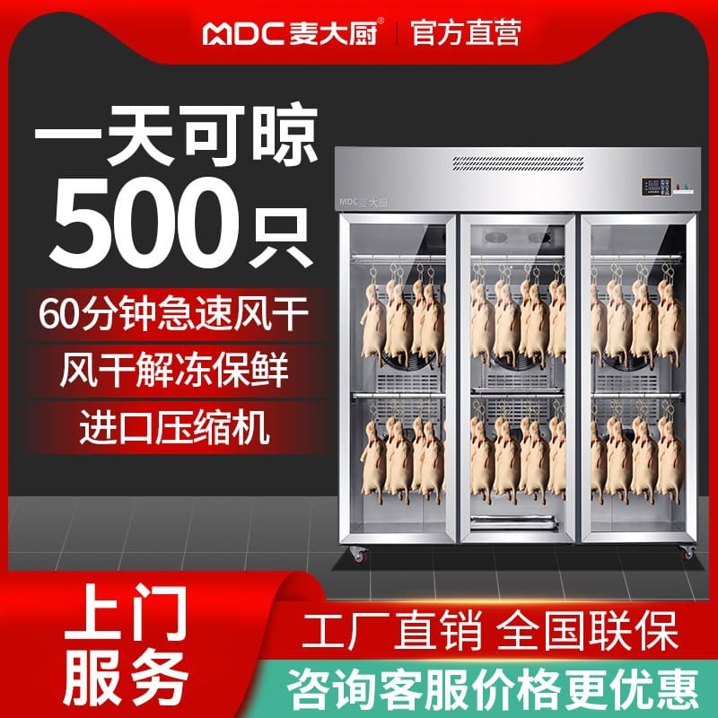 Tủ sấy vịt của đầu bếp mai máy sấy ngỗng cao cấp, tiện lợi cho nhà hàng TSTP-383