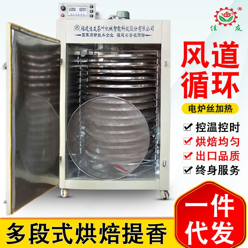 Máy sấy trà jiayou lò nướng gia đình nhỏ thực cao cấp, tiện lợi cho nhà hàng  TSTP-88
