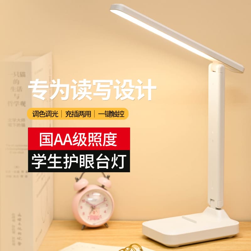 Đèn bàn sạc USB và ổ cắm LED cảm ứng kép bảo vệ mắt học tập phòng ngủ - DDB-829