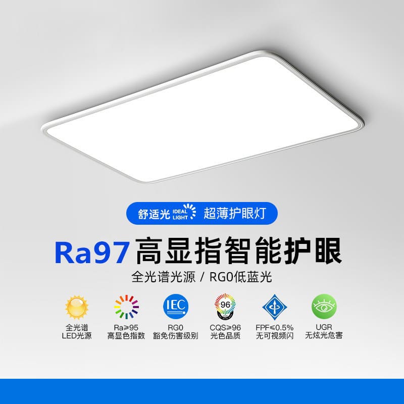 Đèn bảo vệ mắt toàn phổ, đèn ba chống, bộ kết hợp cả nhà, - DTN-1116
