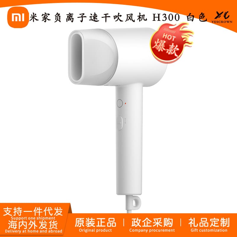 Máy sấy tóc khô nhanh ion âm xiaomi mijia h300 chất lượng cho khách sạn MST-109