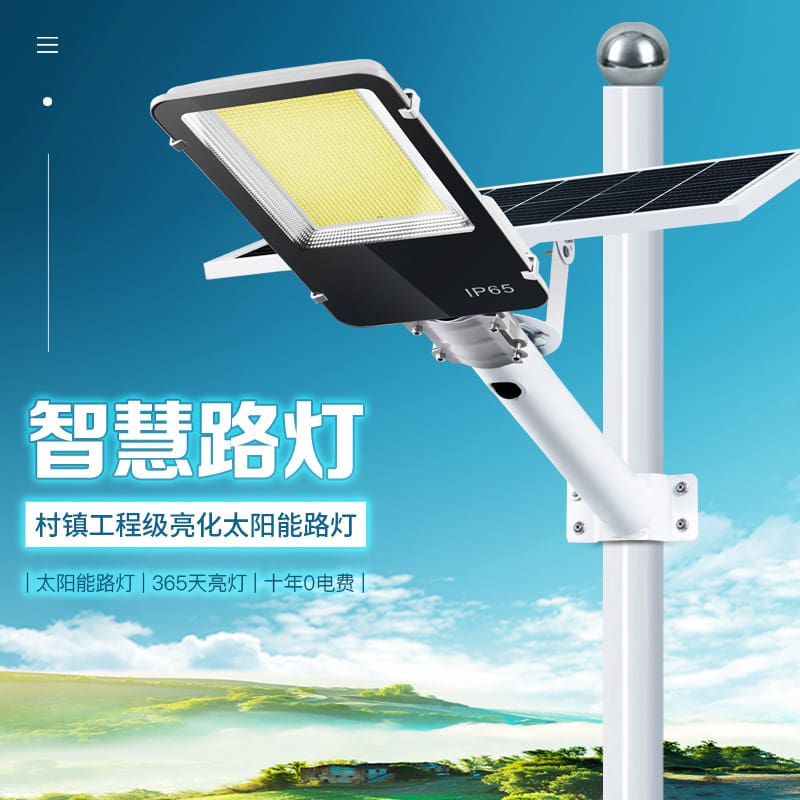 Mô hình kỹ thuật đèn đường năng lượng mặt trời Jindou đèn sân vườn ng - DNT-2065
