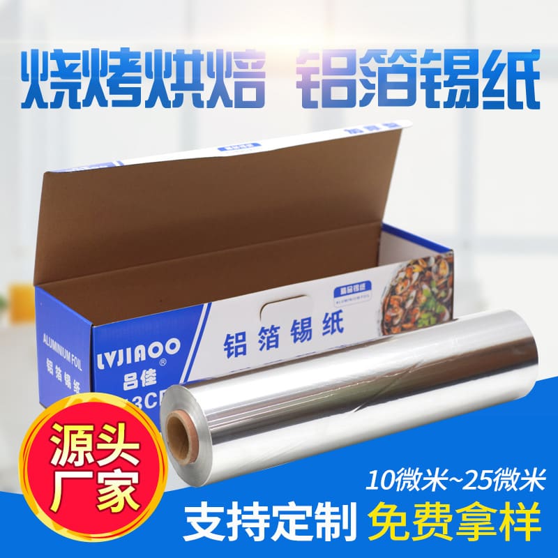 Giấy thiếc lò nướng giấy nhà hàng lá nhôm thịt cao cấp, tiện lợi cho nhà hàng BN-193