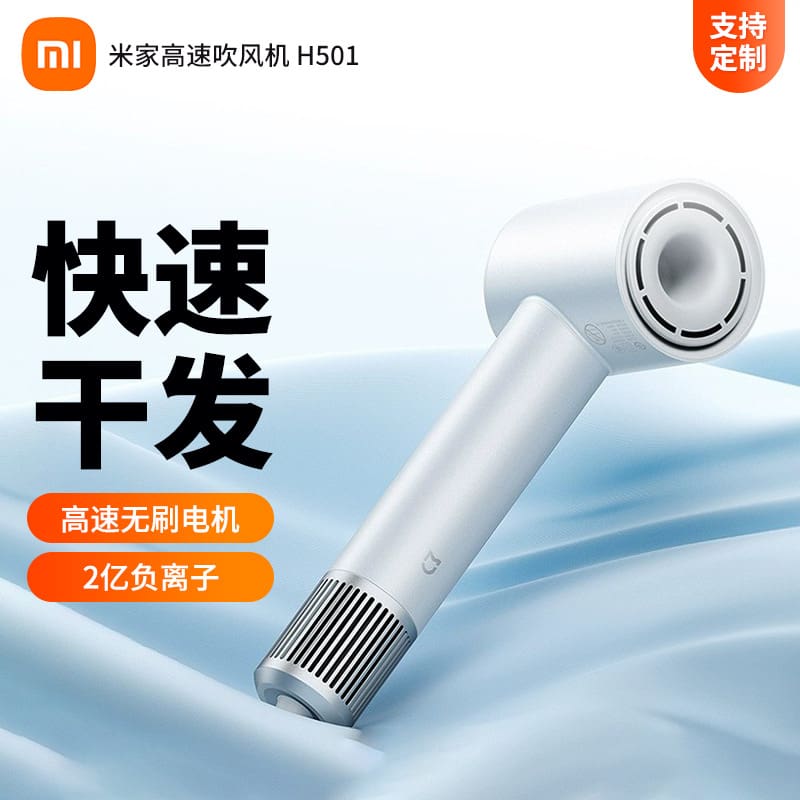 Máy sấy tóc tốc độ cao xiaomi mijia h501 công chất lượng cho khách sạn MST-392