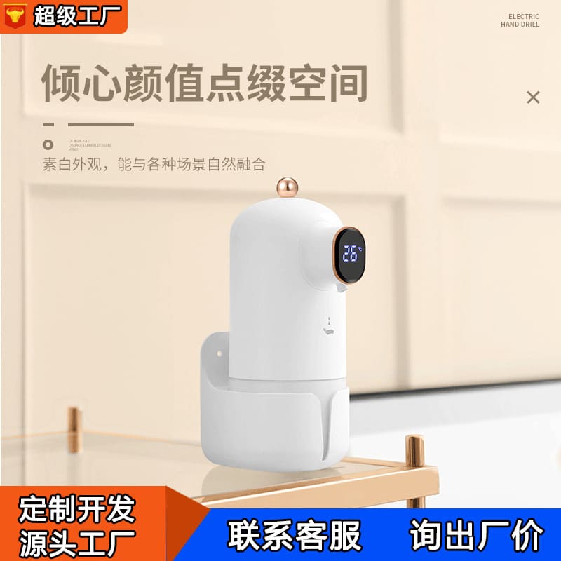 Rửa bọt cảm ứng hoàn toàn tự động điện thoại chất lượng cho khách sạn MRT-42