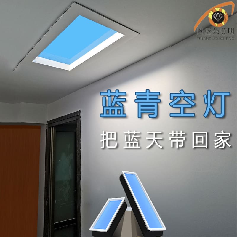 Đèn bầu trời Xiaomi Tuya thông minh tích hợp đèn ốp trần - DTN-1094