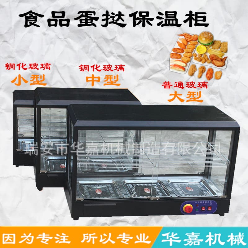 Tủ cách nhiệt nhỏ, tủ trưng bày thương mại, bánh cao cấp, tiện lợi cho nhà hà THN-719