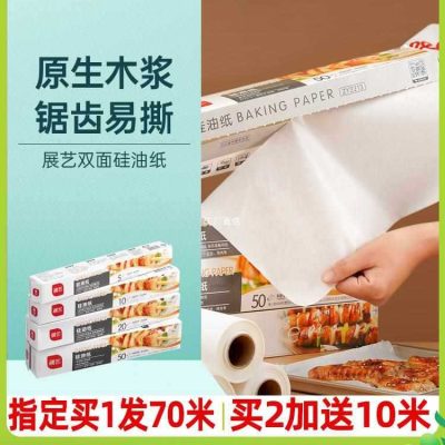 Zhanyi giấy dầu silicone thịt nướng lá thiếc lò nướng cao cấp, tiện lợi cho n BN-309