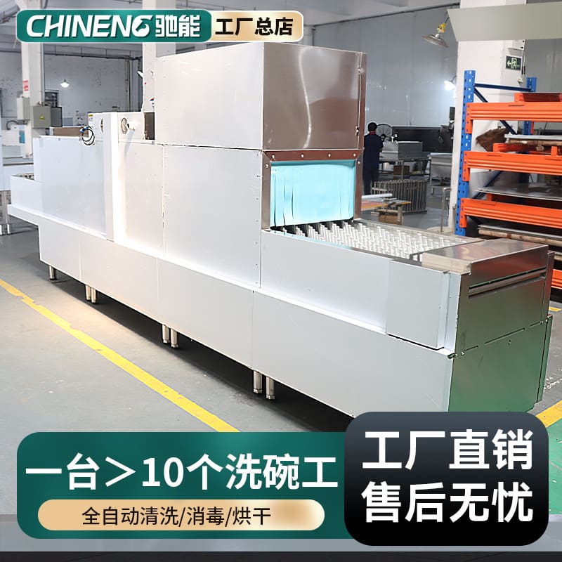 Máy rửa chén thương mại chineng tích hợp khử trùng cao cấp, tiện lợi cho nhà  MRB-94