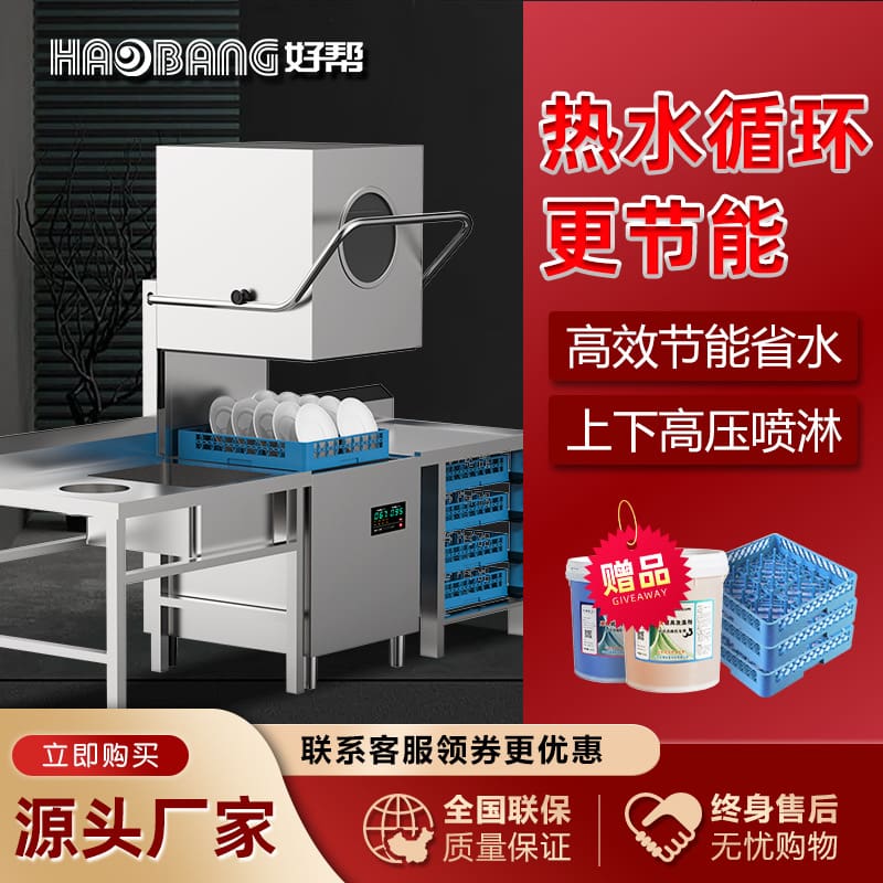 Máy rửa chén công nghiệp loại nắp đậy, căng tin cao cấp, tiện lợi cho nhà hàn MRB-37
