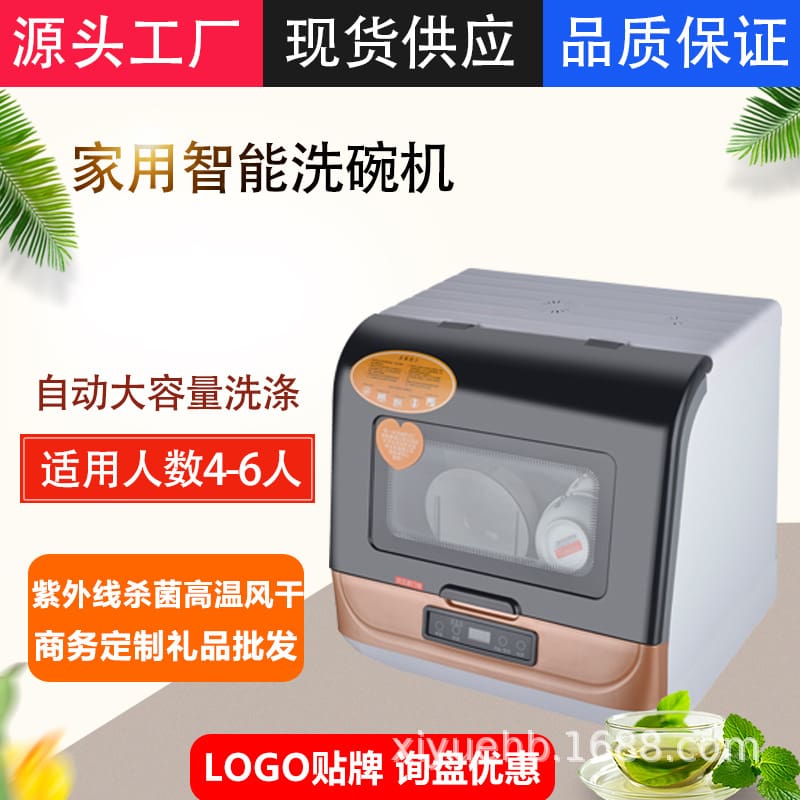 Máy rửa chén để bàn hộ gia đình rửa, khử cao cấp, tiện lợi cho nhà hàng MRB-36