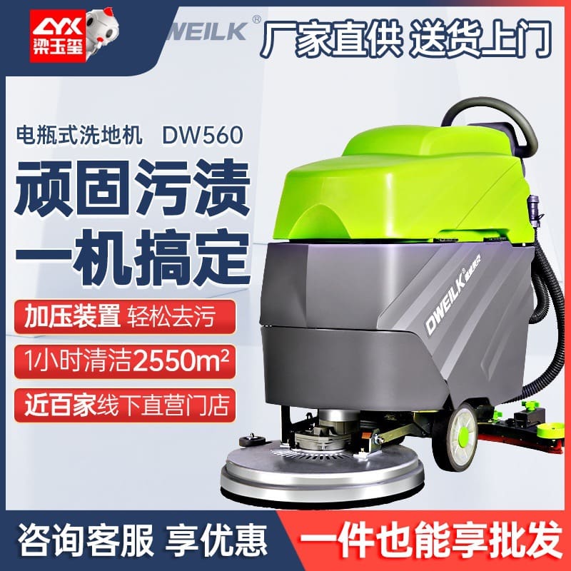 Máy chà sàn đẩy tay deweilek dw560 máy chà sàn chất lượng cho khách sạn MCS-354